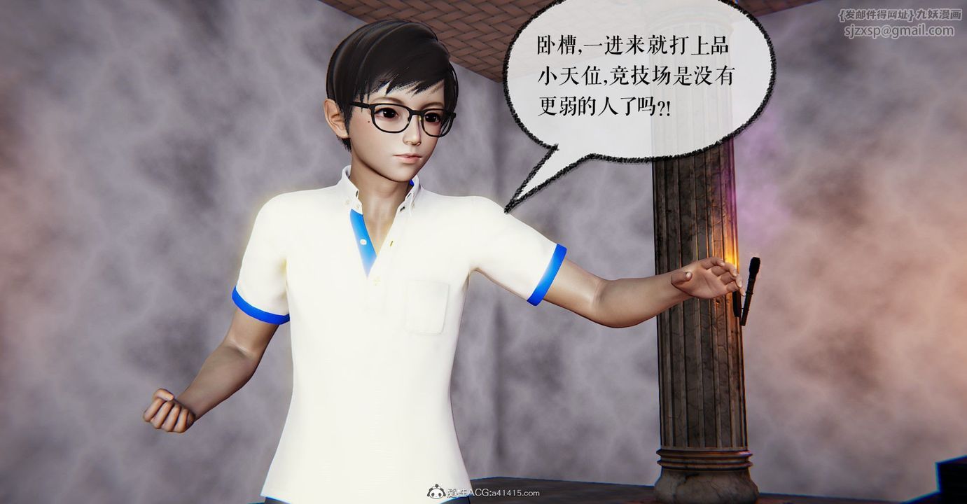 [3D]撿個女帝當性奴第07話