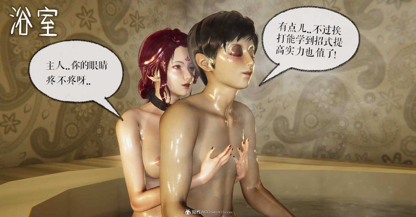 [3D]捡个女帝当性奴第07话