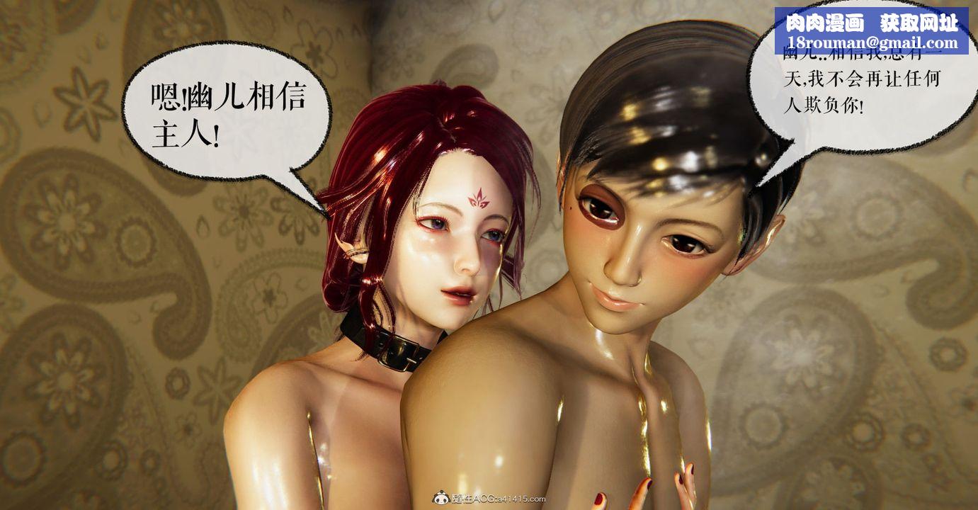 [3D]撿個女帝當性奴第07話