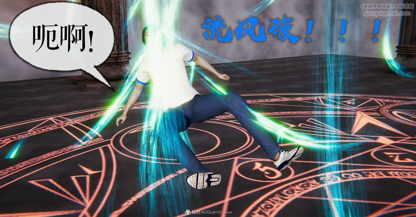 [3D]捡个女帝当性奴第08话