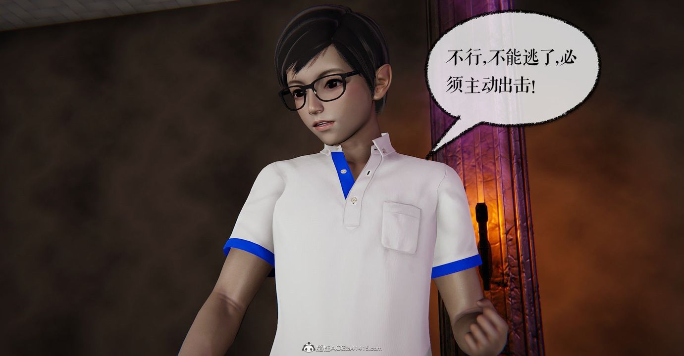 [3D]捡个女帝当性奴第09话