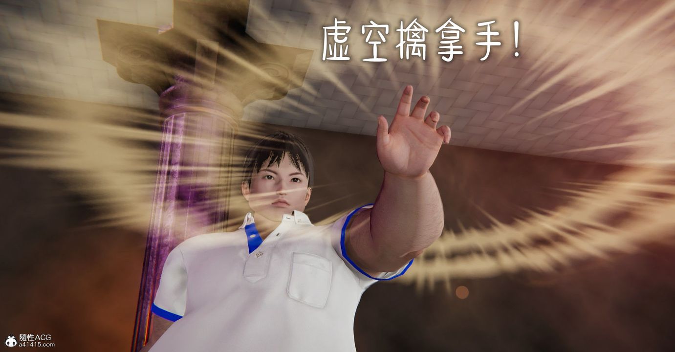 [3D]捡个女帝当性奴第09话