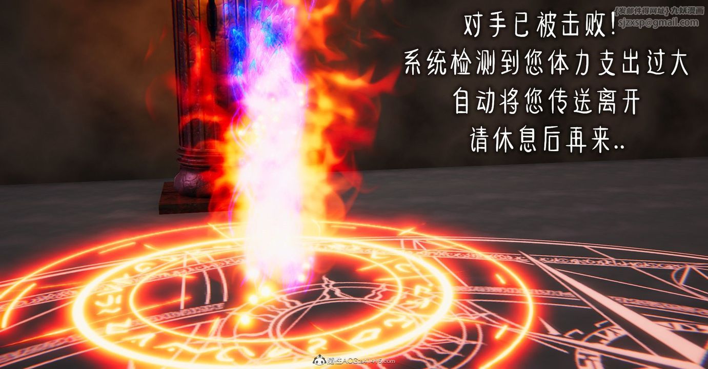 [3D]捡个女帝当性奴第09话