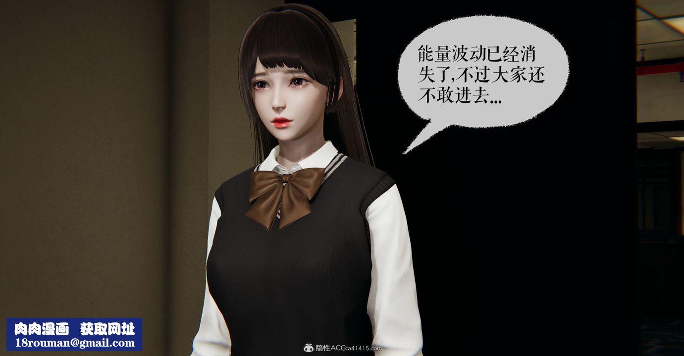 [3D]捡个女帝当性奴第09话