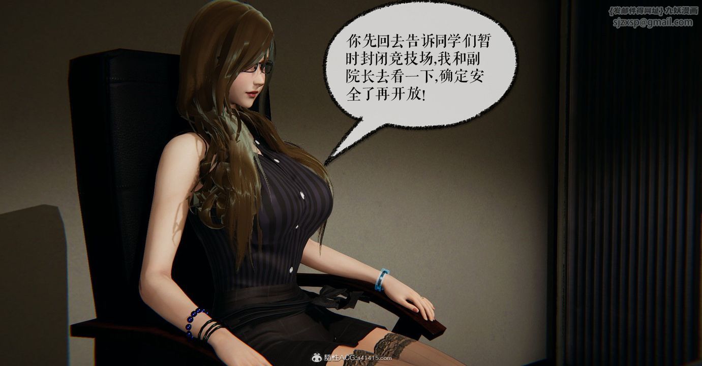 [3D]撿個女帝當性奴第09話