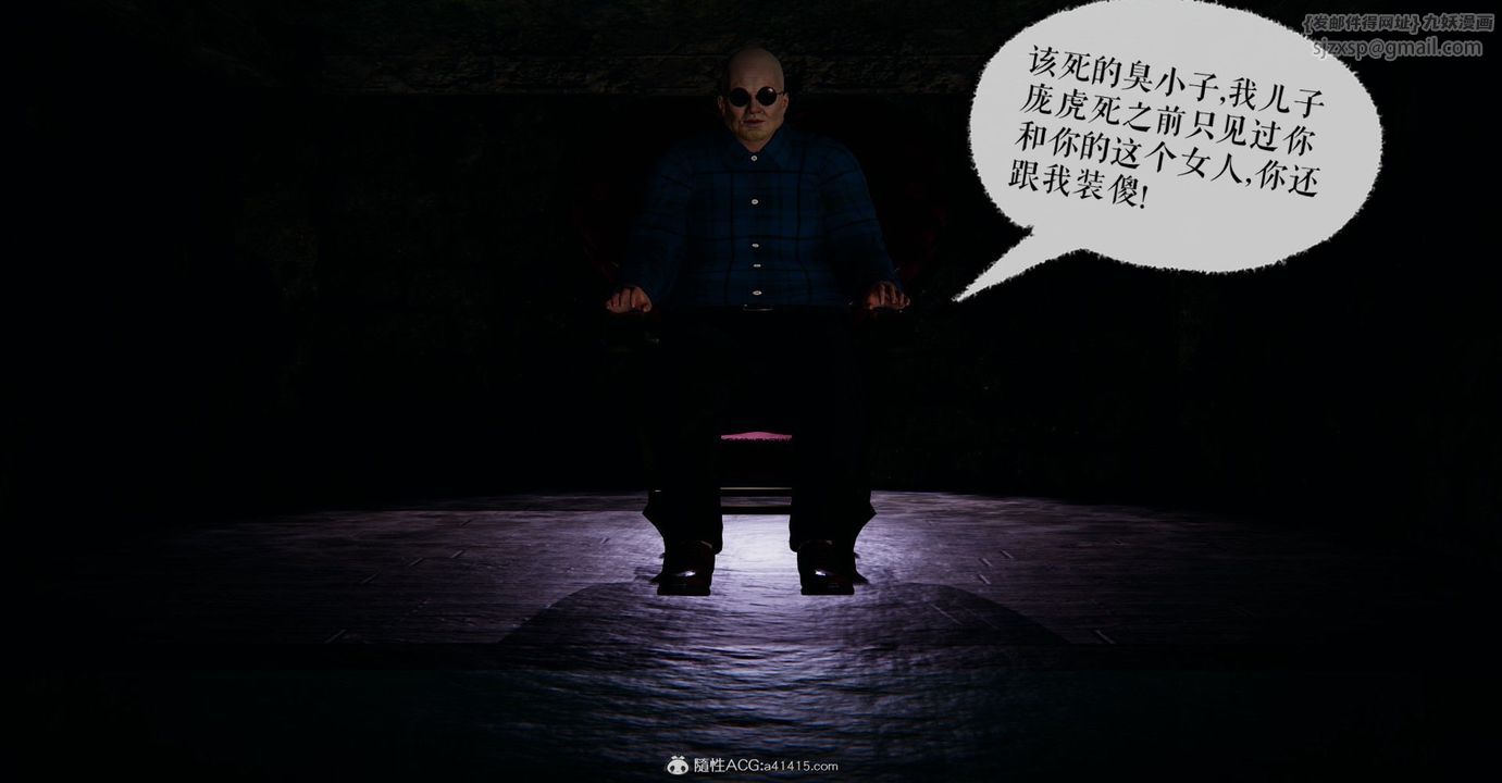 [3D]捡个女帝当性奴第09话