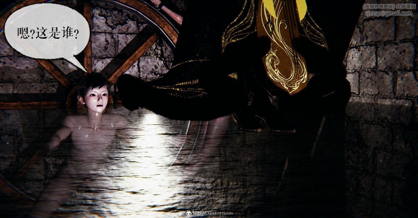 [3D]捡个女帝当性奴第09话