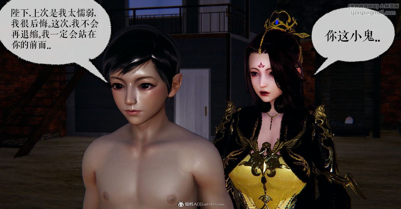 [3D]捡个女帝当性奴第10话