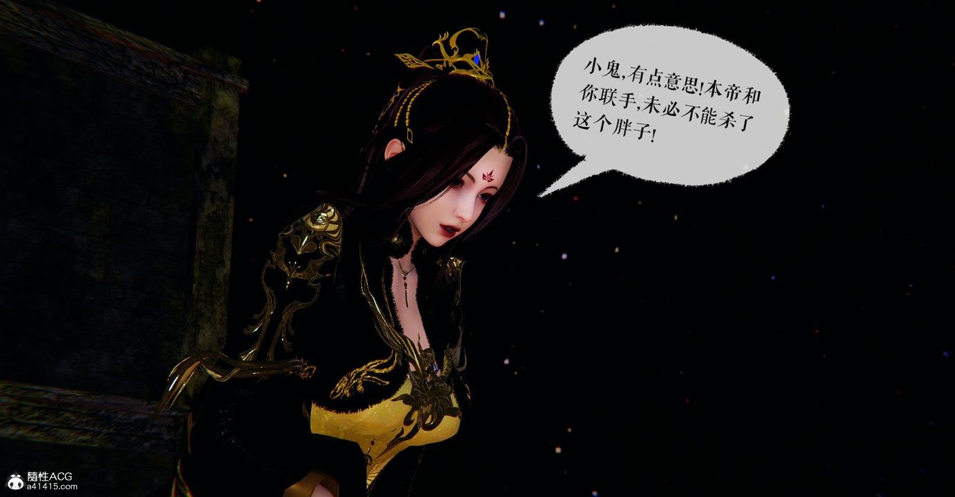 [3D]捡个女帝当性奴第10话