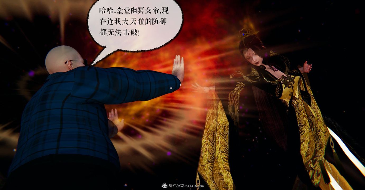 [3D]捡个女帝当性奴第10话