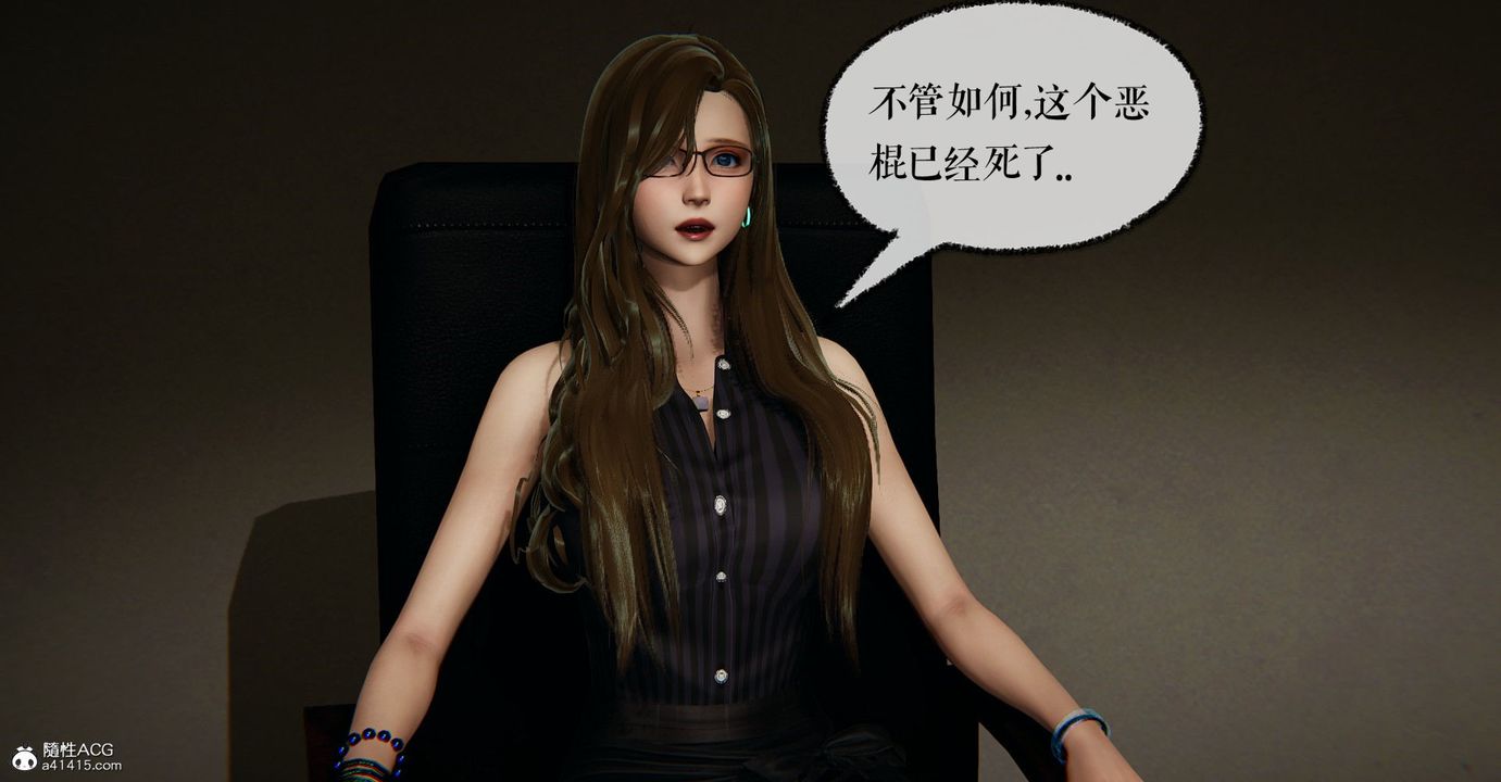 [3D]捡个女帝当性奴第10话