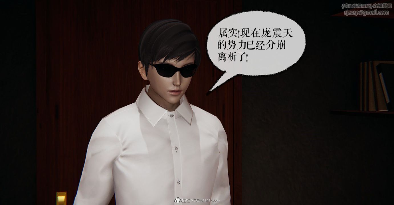 [3D]捡个女帝当性奴第10话