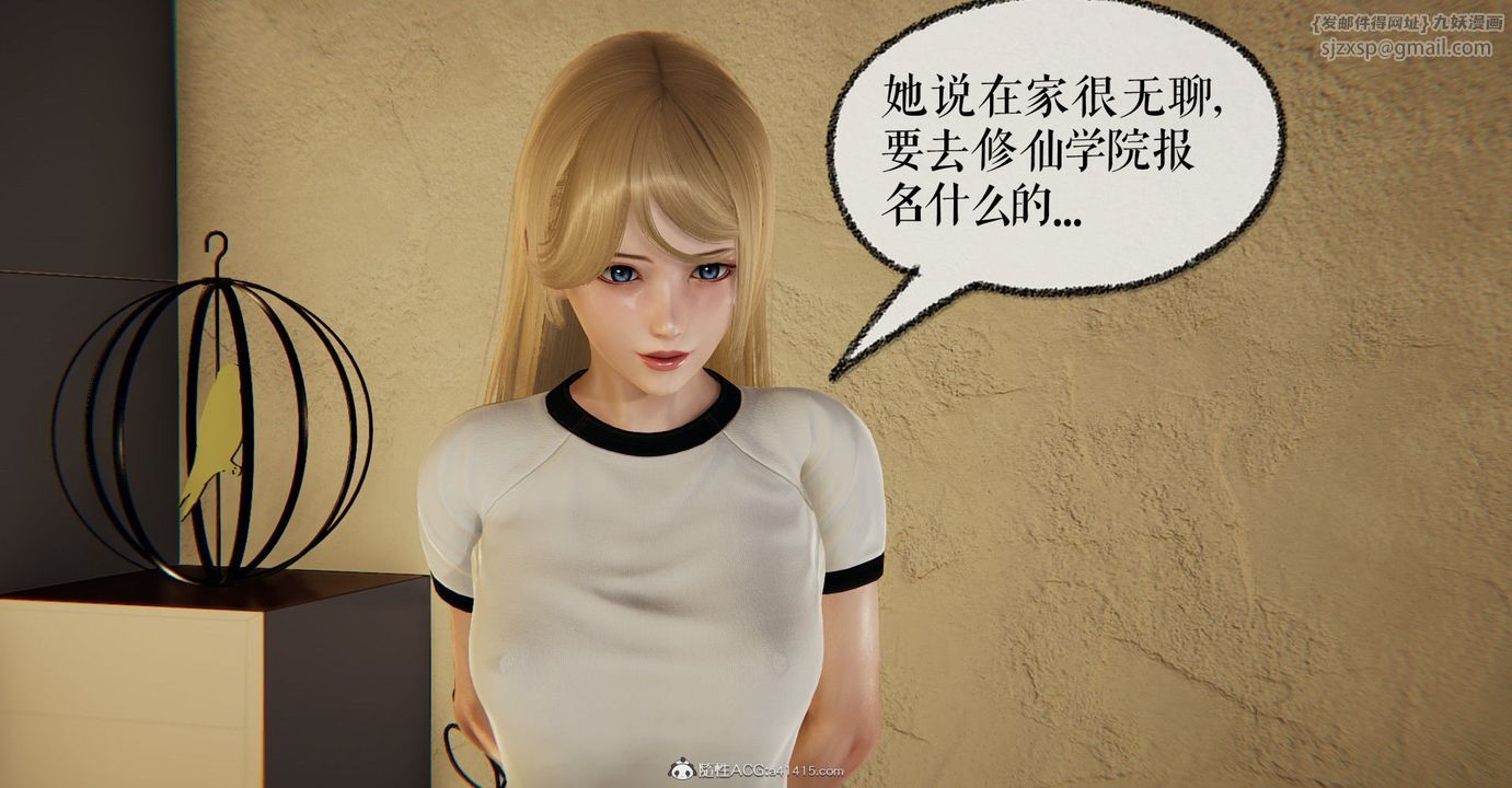 [3D]捡个女帝当性奴第11话