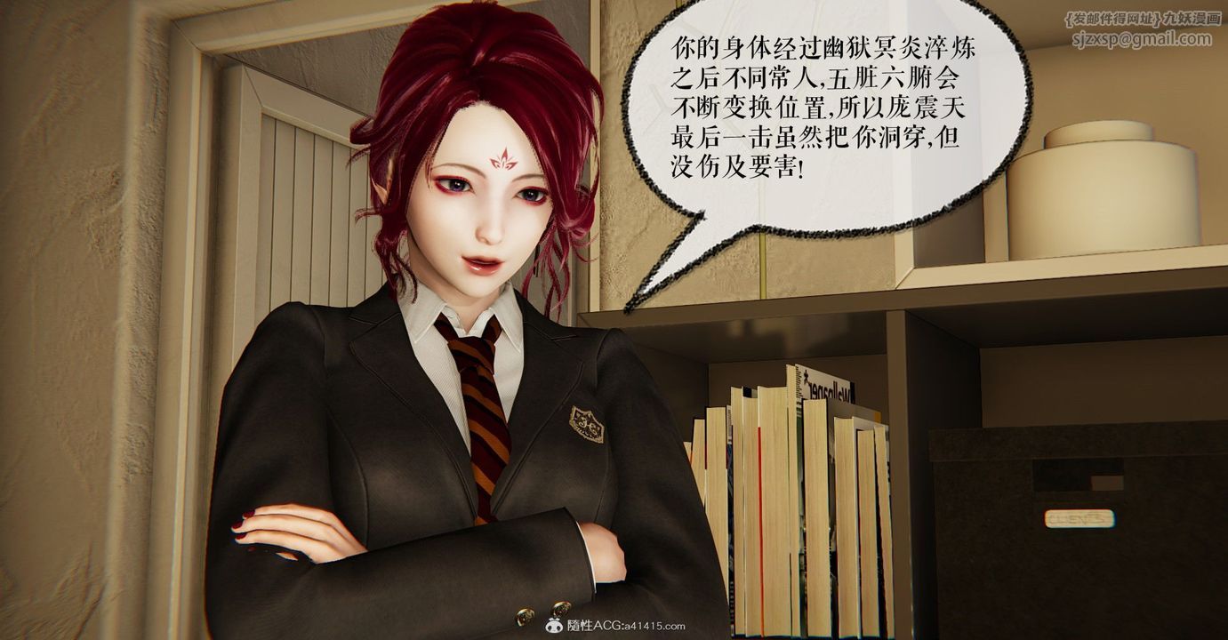 [3D]捡个女帝当性奴第11话