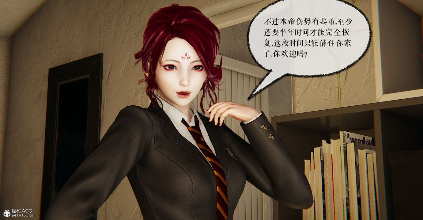 [3D]捡个女帝当性奴第11话