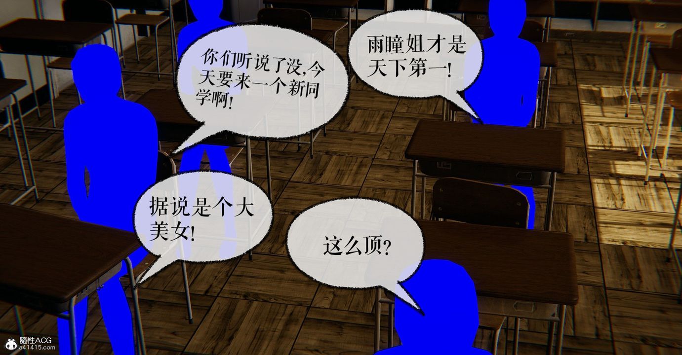 [3D]捡个女帝当性奴第11话