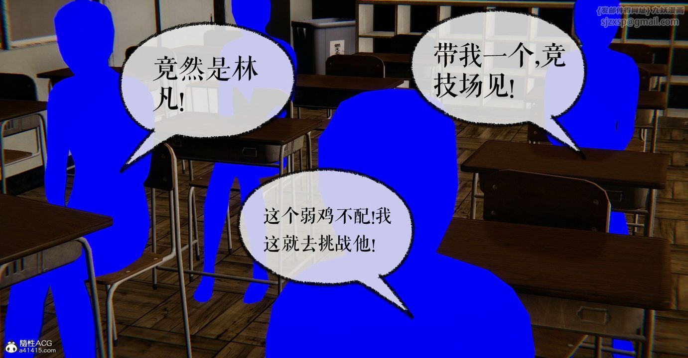 [3D]捡个女帝当性奴第11话