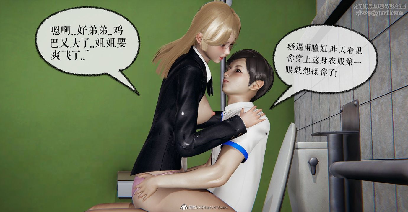 [3D]捡个女帝当性奴第11话