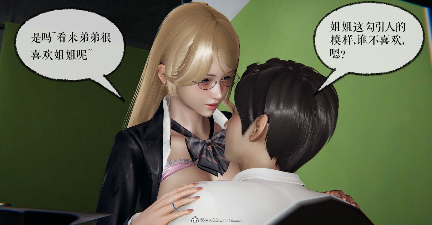 [3D]捡个女帝当性奴第11话