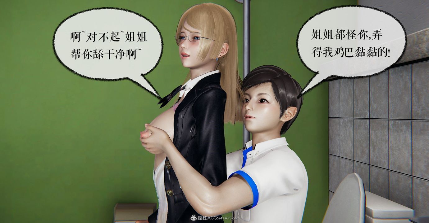 [3D]捡个女帝当性奴第11话