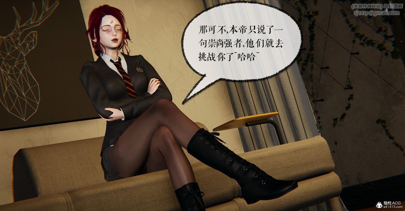 [3D]捡个女帝当性奴第12话