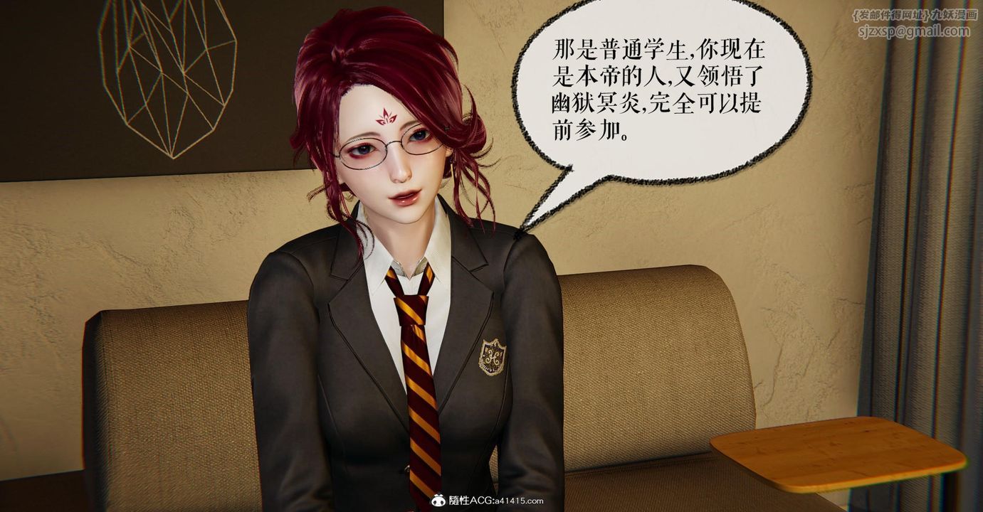 [3D]捡个女帝当性奴第12话