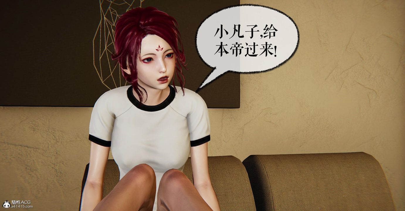 [3D]捡个女帝当性奴第12话