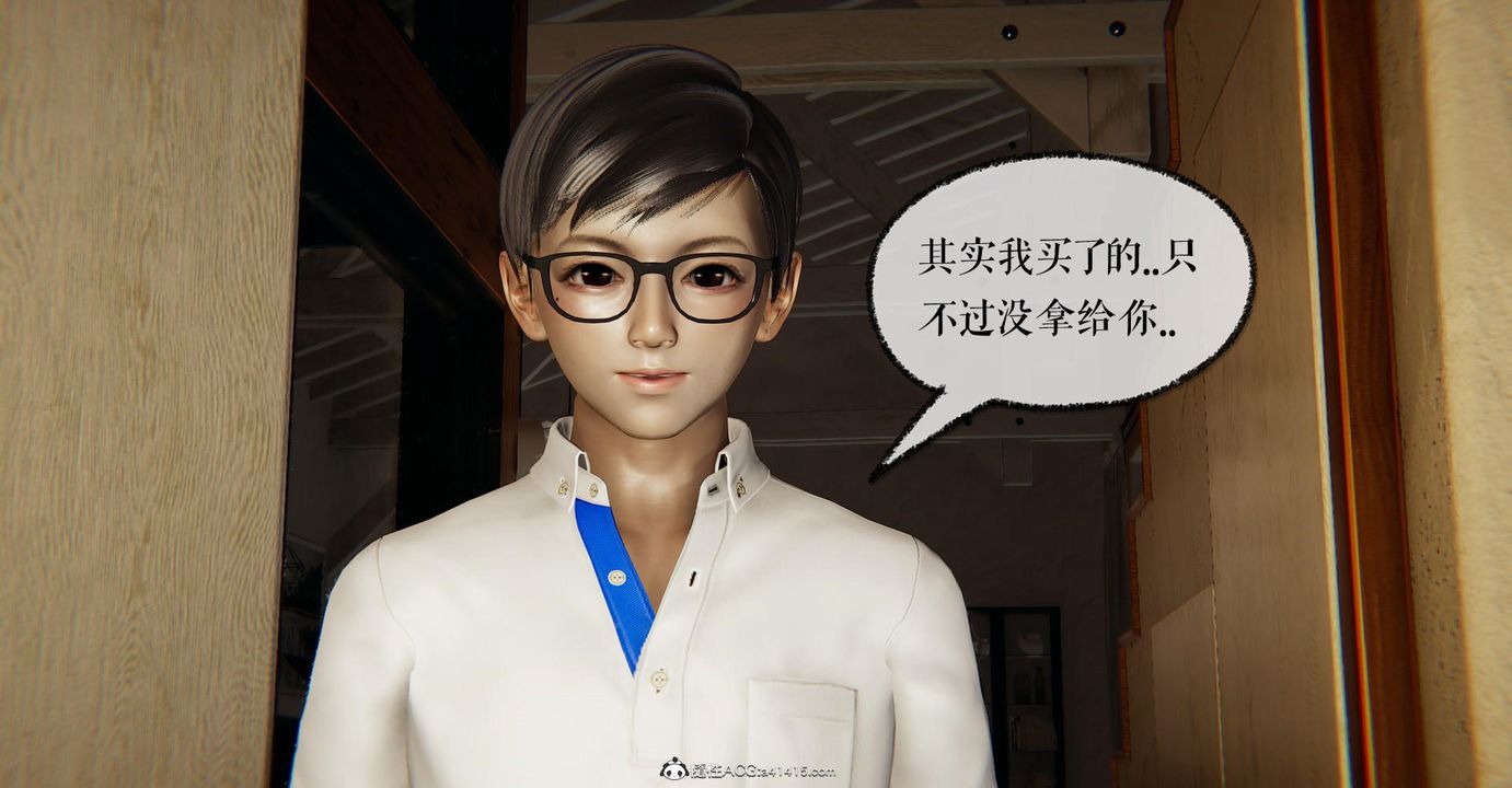 [3D]捡个女帝当性奴第12话