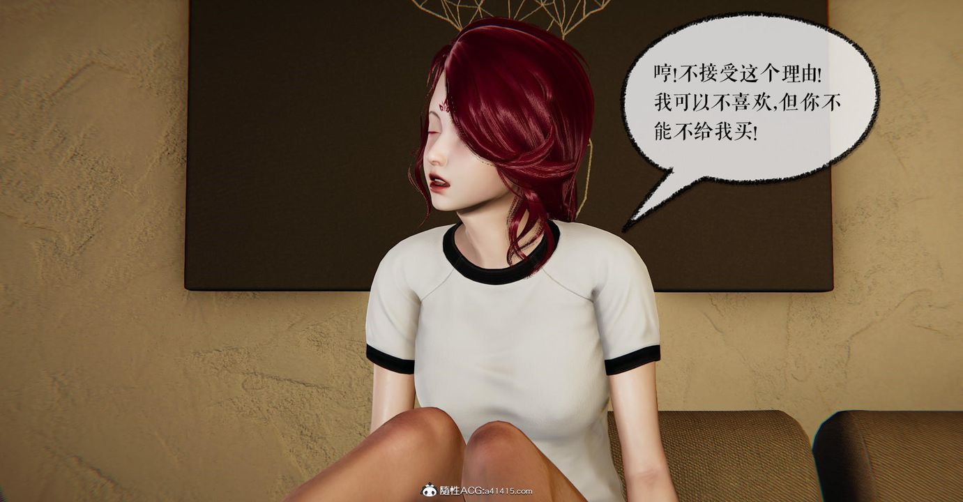 [3D]捡个女帝当性奴第12话