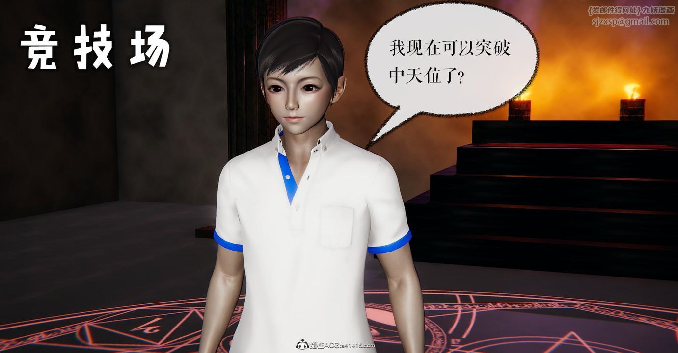 [3D]捡个女帝当性奴第13话