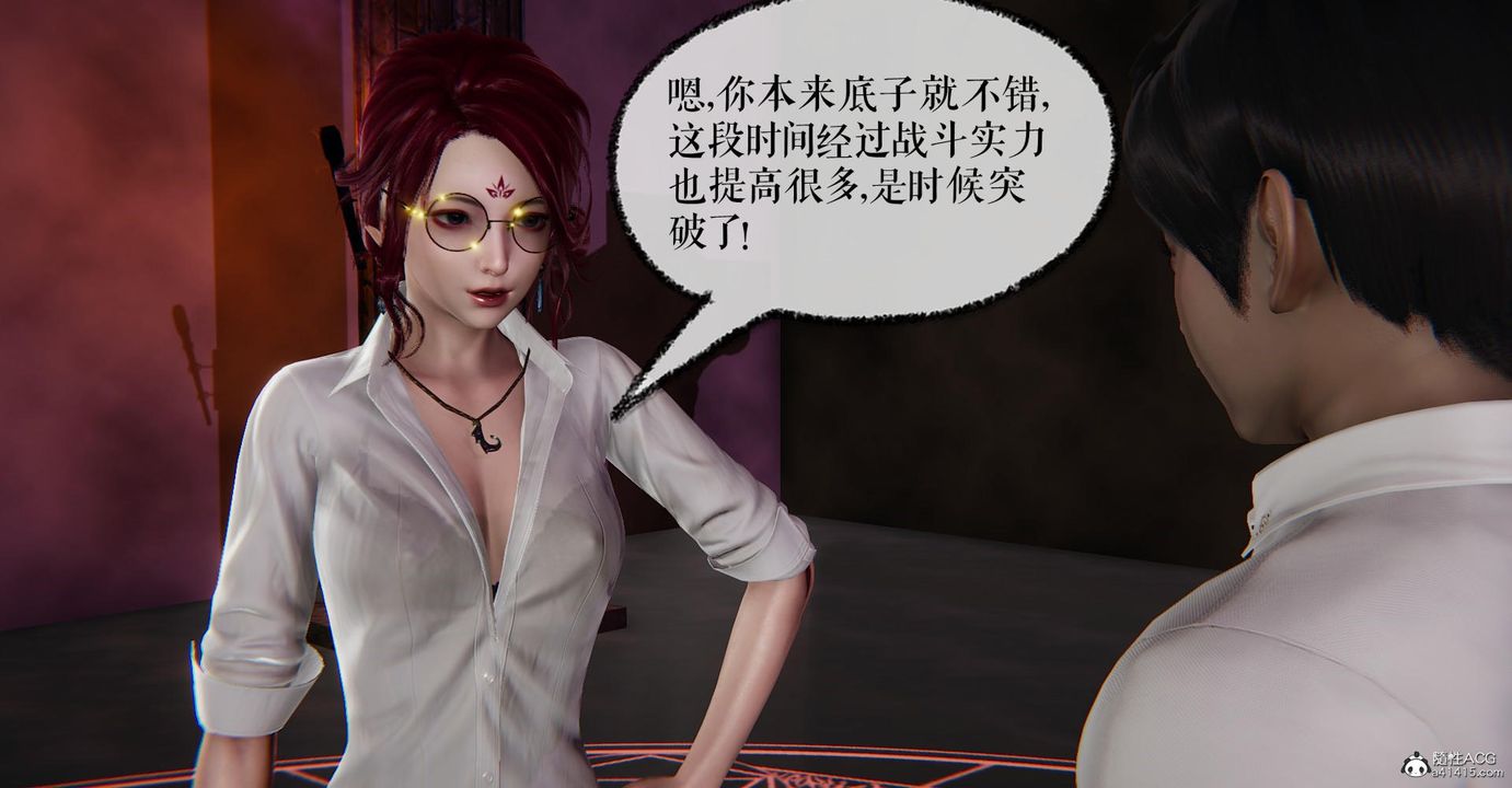 [3D]捡个女帝当性奴第13话