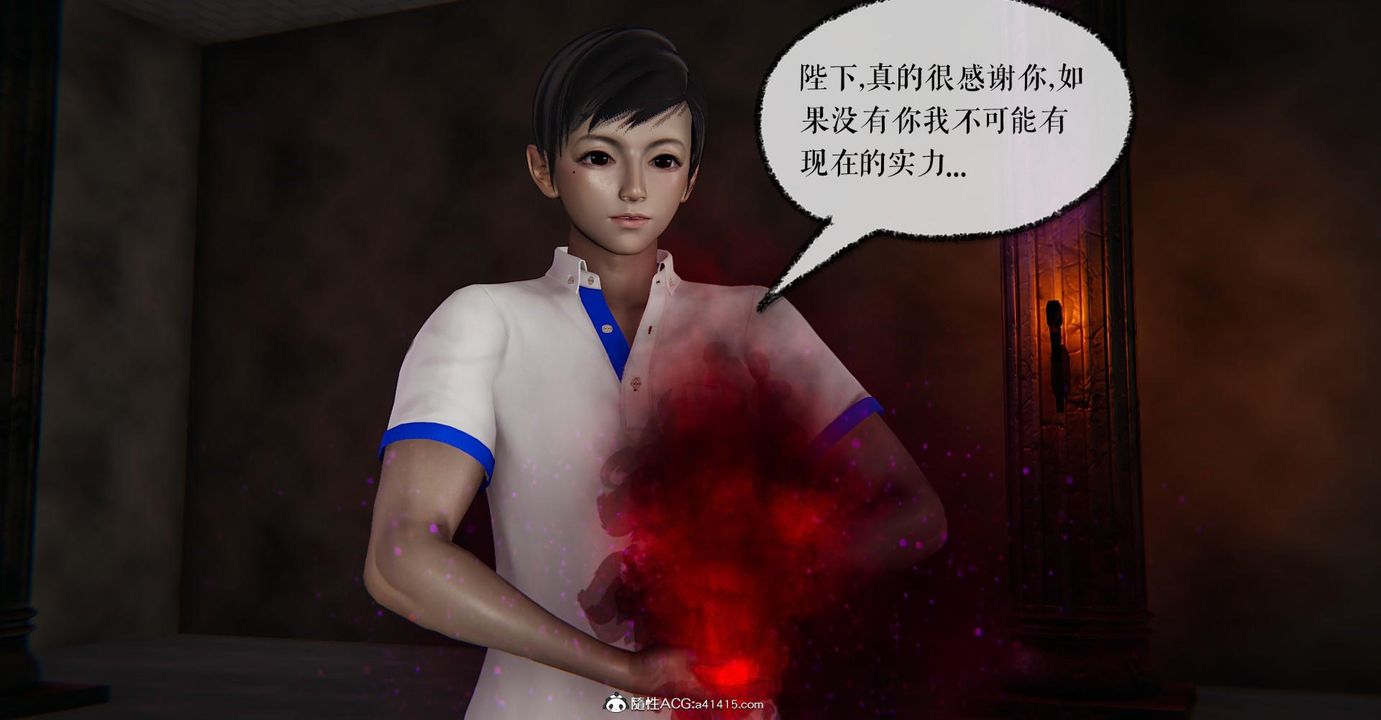 [3D]捡个女帝当性奴第13话