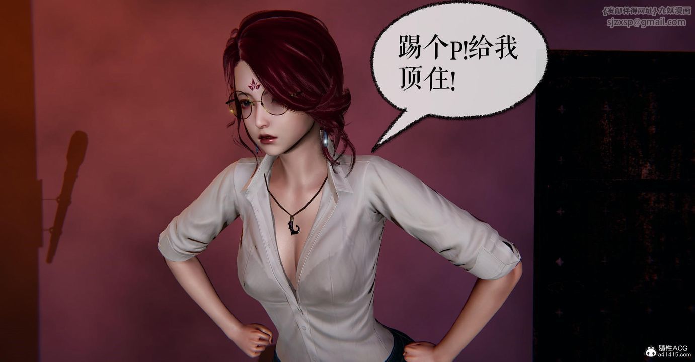 [3D]捡个女帝当性奴第13话