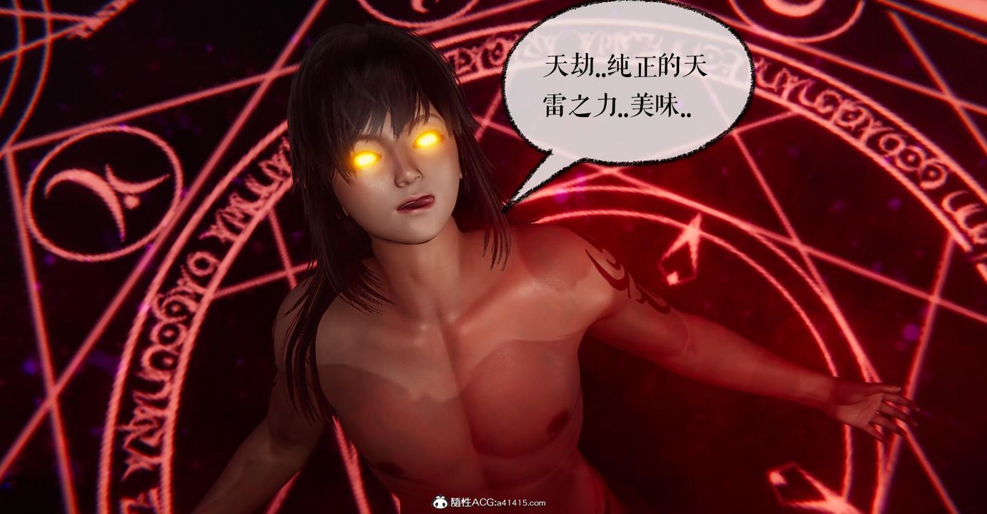 [3D]捡个女帝当性奴第13话