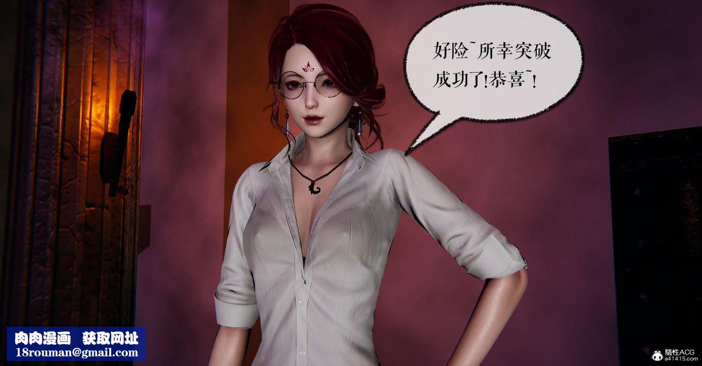 [3D]捡个女帝当性奴第13话