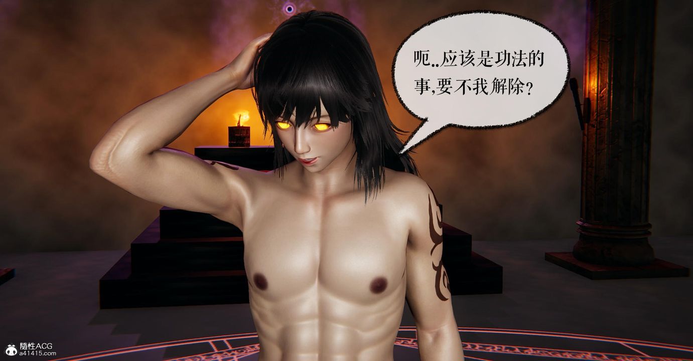 [3D]捡个女帝当性奴第13话