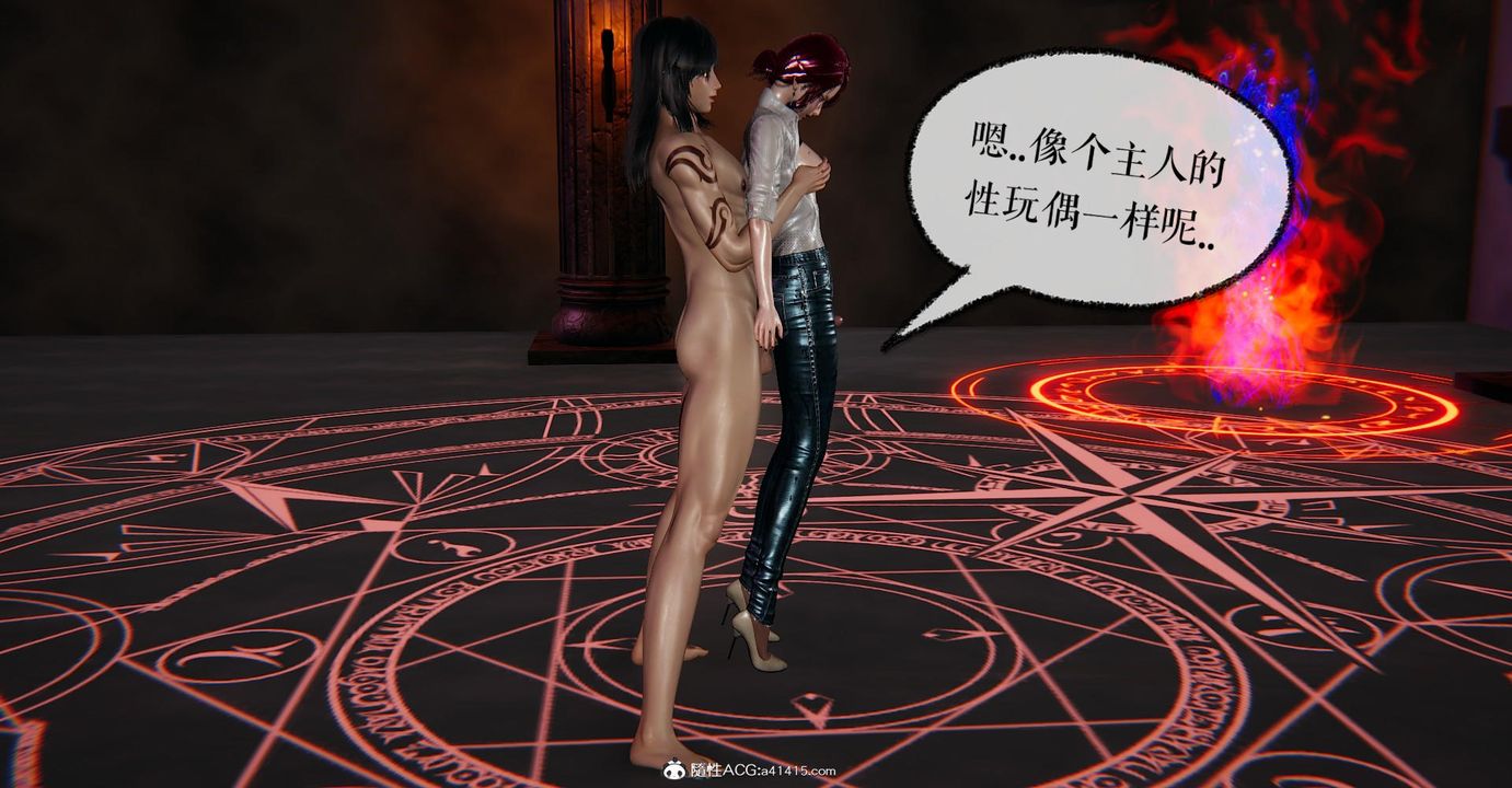 [3D]捡个女帝当性奴第13话