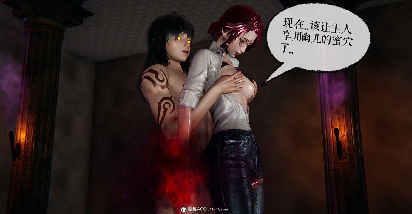 [3D]撿個女帝當性奴第13話