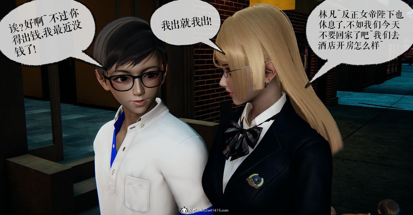 [3D]捡个女帝当性奴第14话