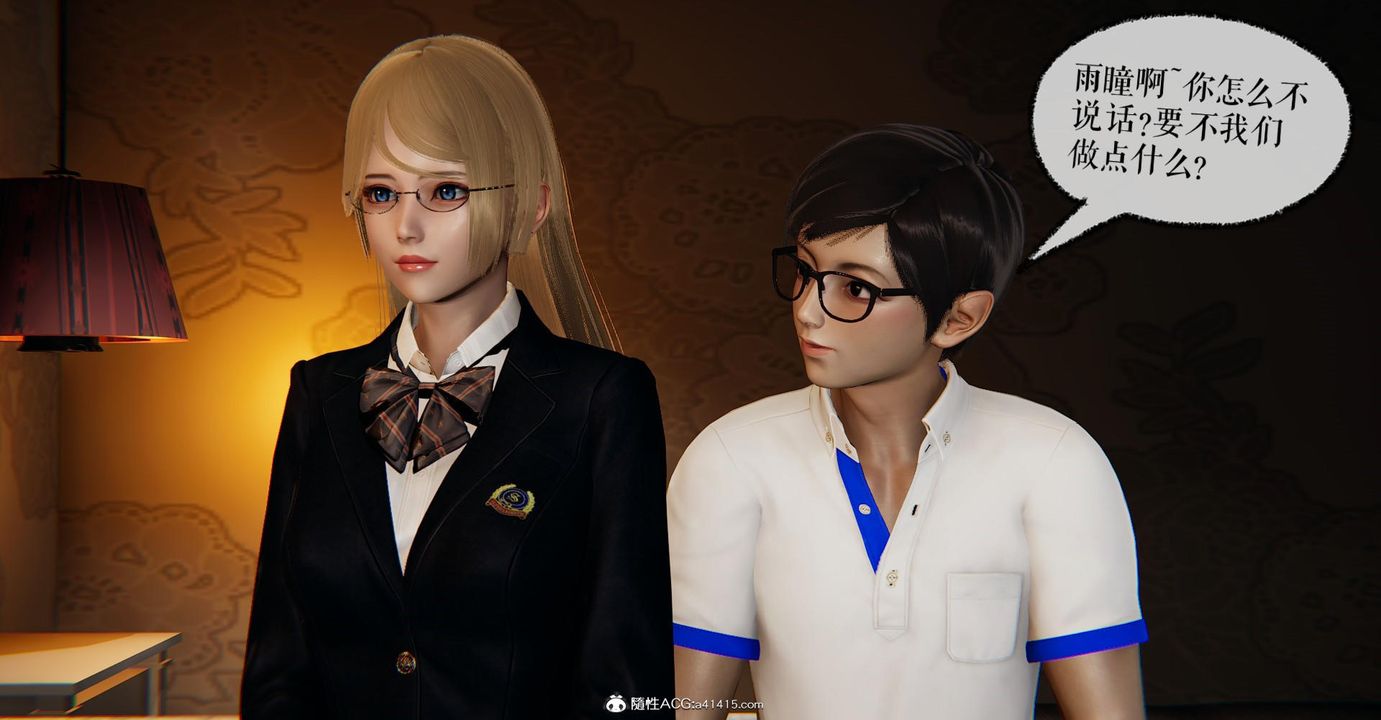 [3D]捡个女帝当性奴第14话