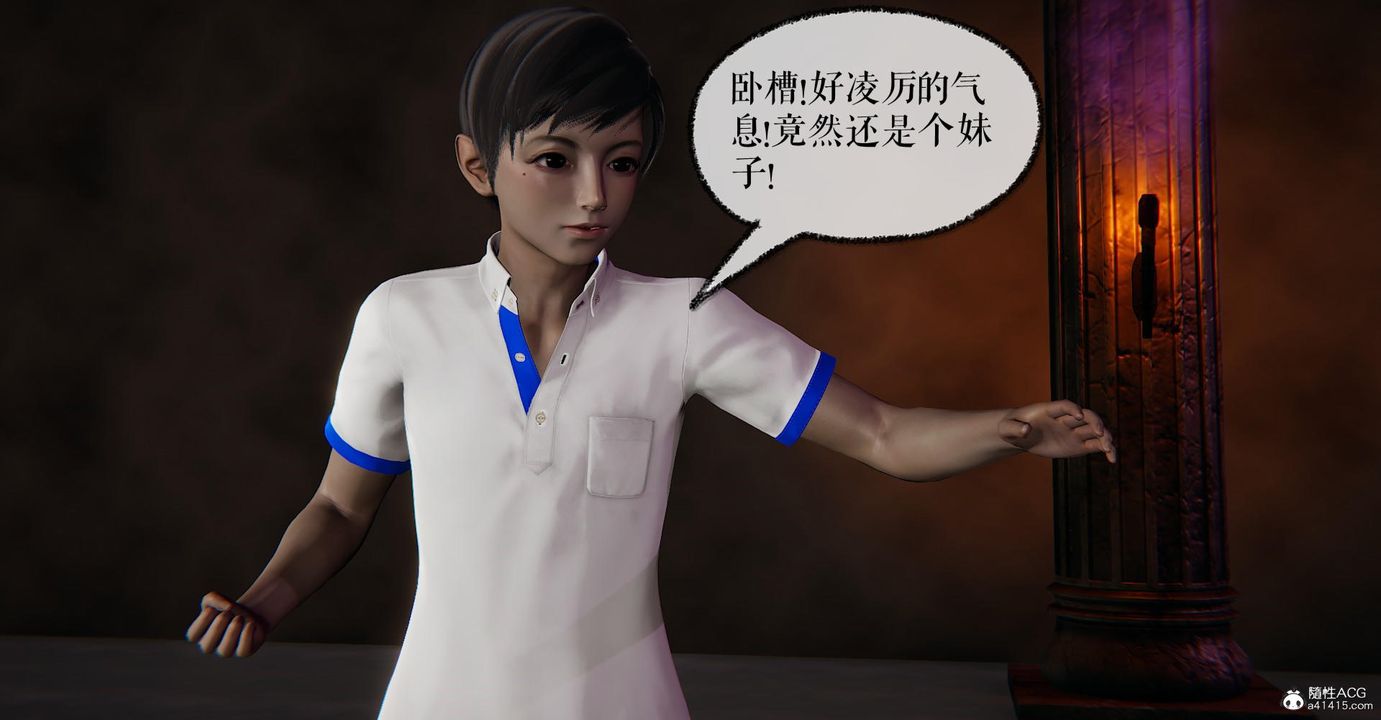 [3D]捡个女帝当性奴第14话