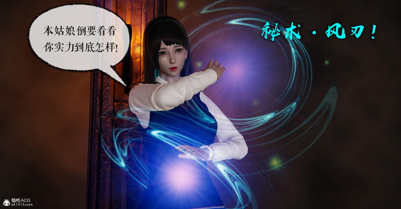 [3D]捡个女帝当性奴第14话