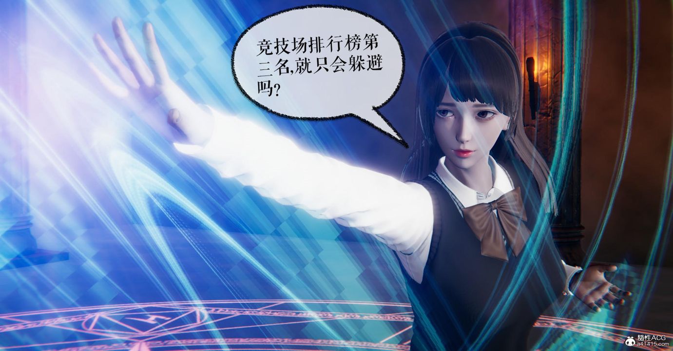 [3D]捡个女帝当性奴第14话