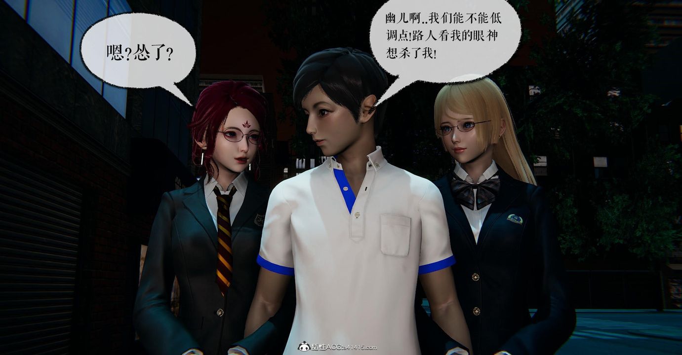 [3D]捡个女帝当性奴第14话