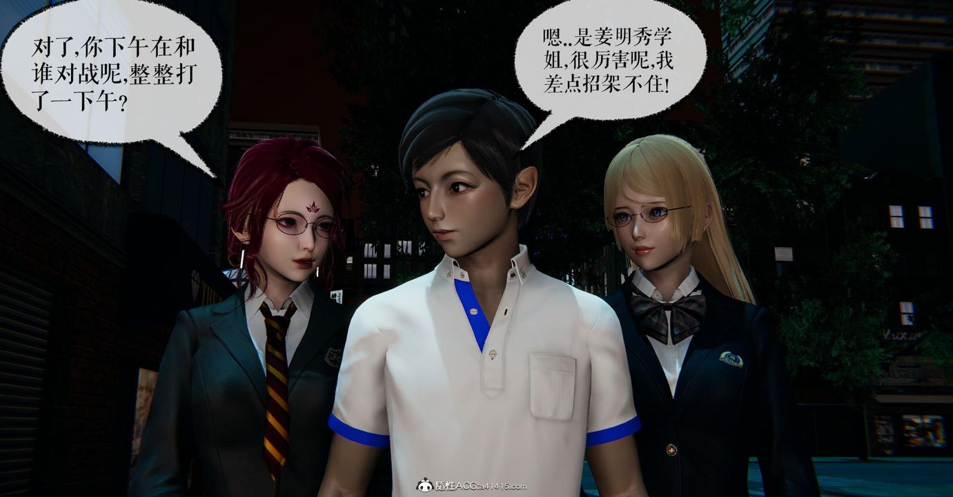 [3D]捡个女帝当性奴第14话