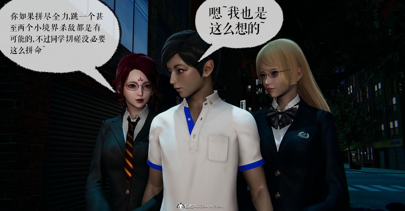 [3D]捡个女帝当性奴第14话