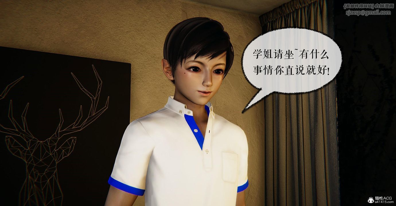 [3D]捡个女帝当性奴第14话