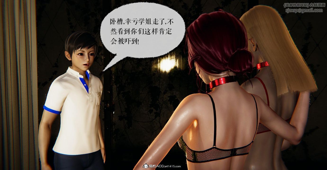 [3D]捡个女帝当性奴第14话