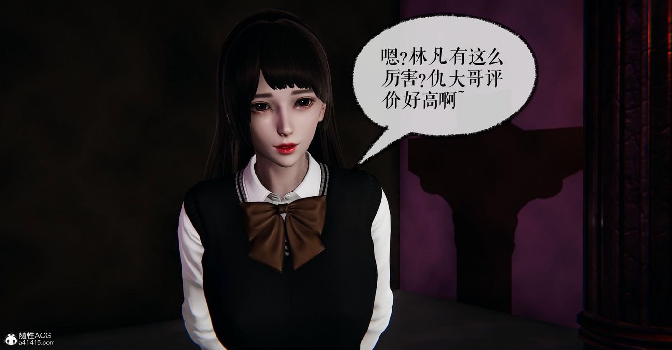 [3D]捡个女帝当性奴第15话