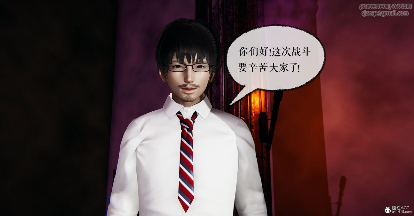 [3D]捡个女帝当性奴第15话